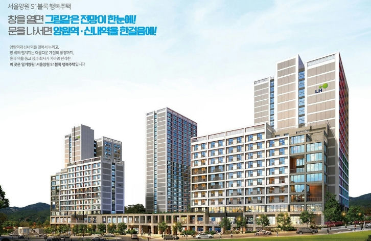 서울양원 S1BL 행복주택 이미지 1