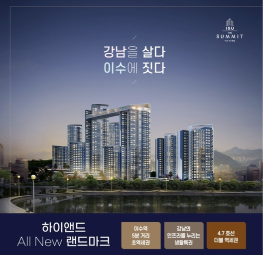 이수 더 써밋 이미지 2