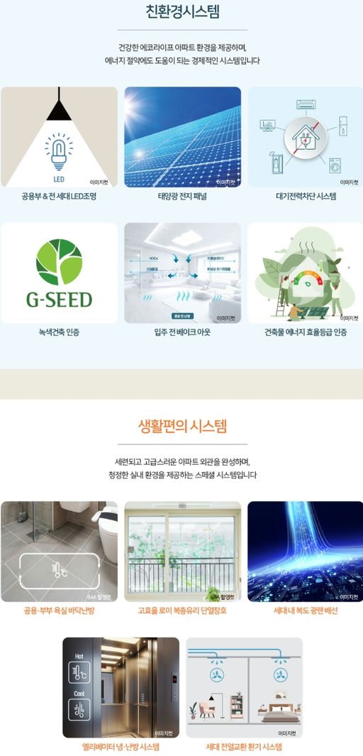 용인 양지 서희스타힐스 하이뷰 이미지 11