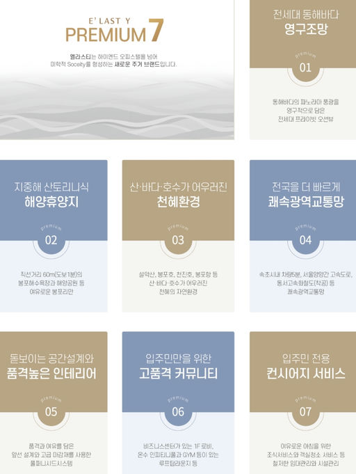엘라스티52 이미지 3