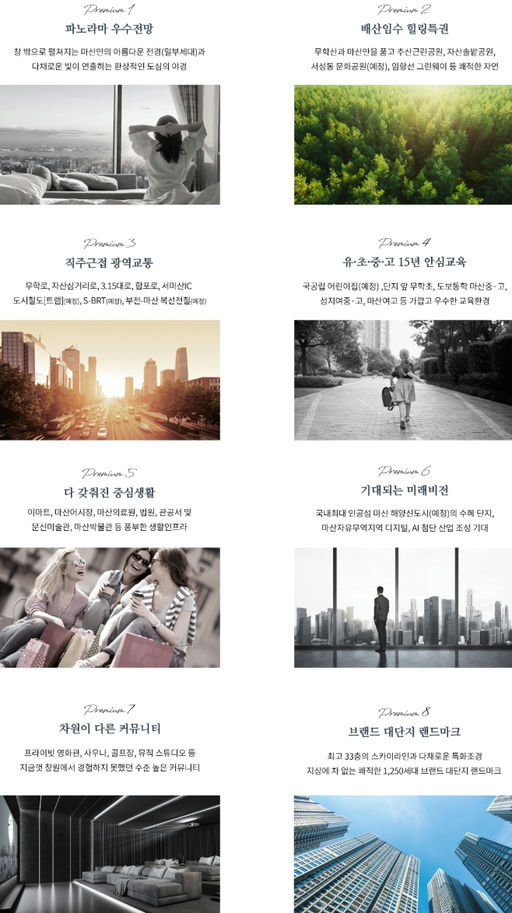 메트로시티 자산 데시앙 이미지 5