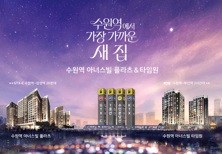 수원역 아너스빌 타임원 이미지 3