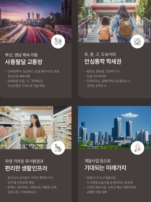 김해 안동 에피트 이미지 9