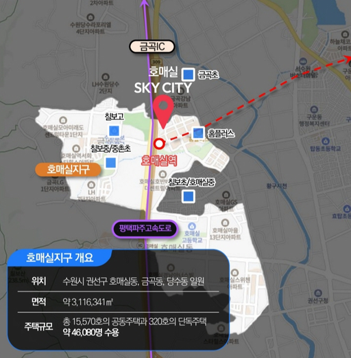 호매실 스카이시티 이미지 2