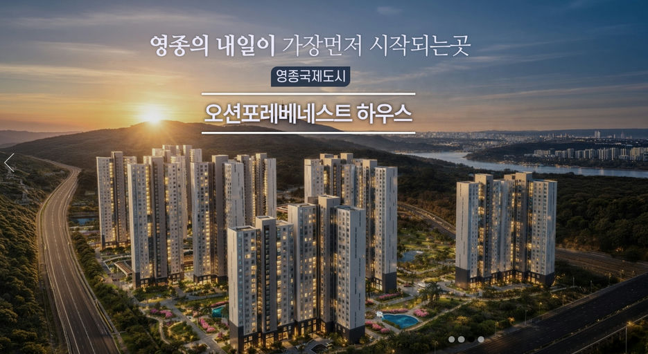 오션포레베네스트하우스(미단시티 공동8BL) 이미지 2