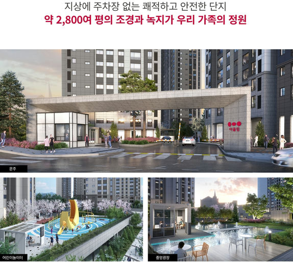 파주금촌 금호어울림(조합원 취소분) 이미지 9