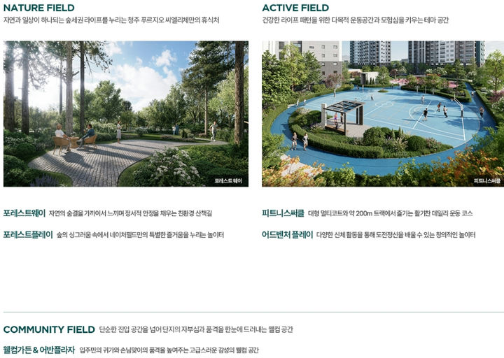 청주 푸르지오 씨엘리체 이미지 10