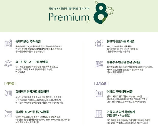 동탄2신도시 동탄역 대방 엘리움 더 시그니처(C18BL) 이미지 6