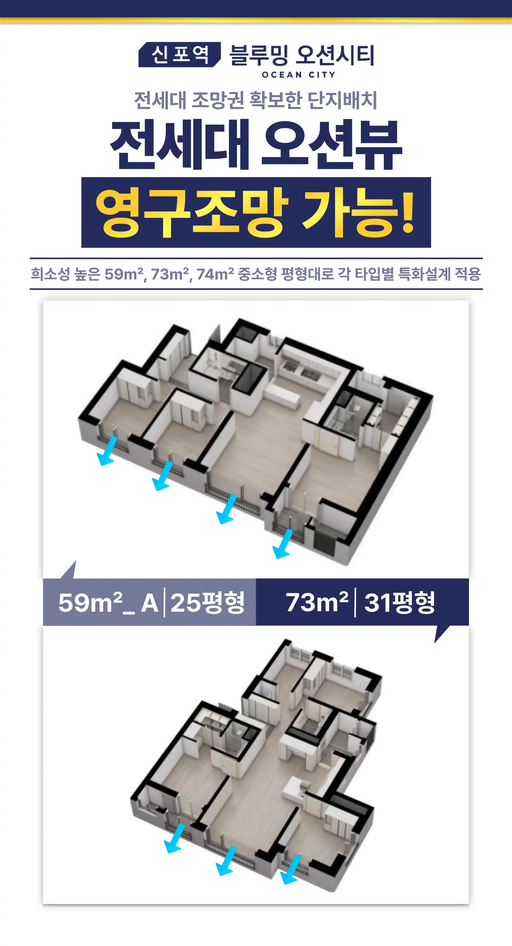 신포역 벽산블루밍 이미지 7