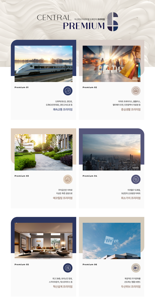 두산위브 더센트럴 도화 이미지 13