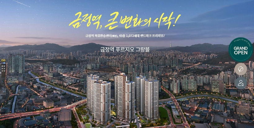 금정역 푸르지오 그랑블 이미지 1