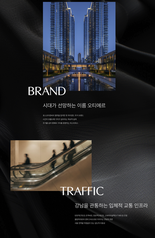 오티에르 반포 이미지 8
