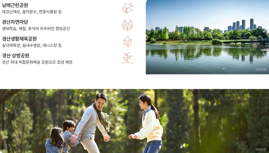 경산 상방공원 호반써밋 1단지 이미지 9