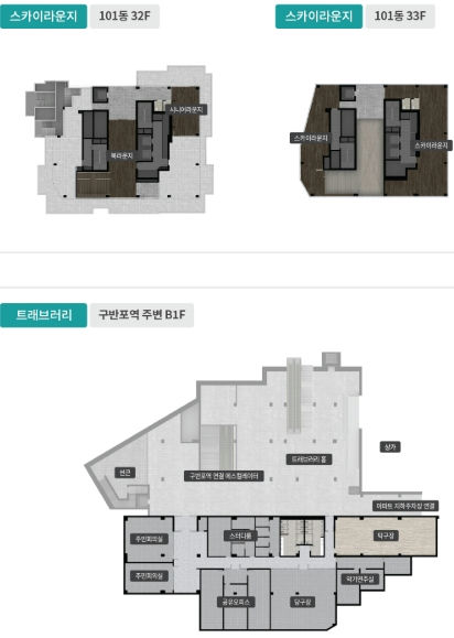 반포 래미안 트리니원 이미지 9