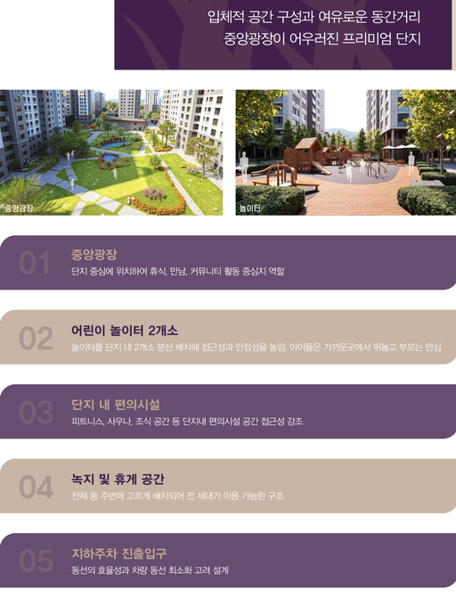 인천 동암역 더 트루엘 이미지 10
