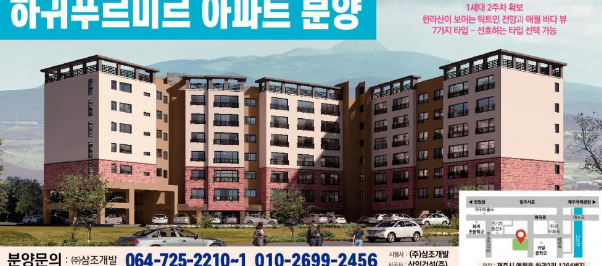하귀푸르미르아파트 이미지 1