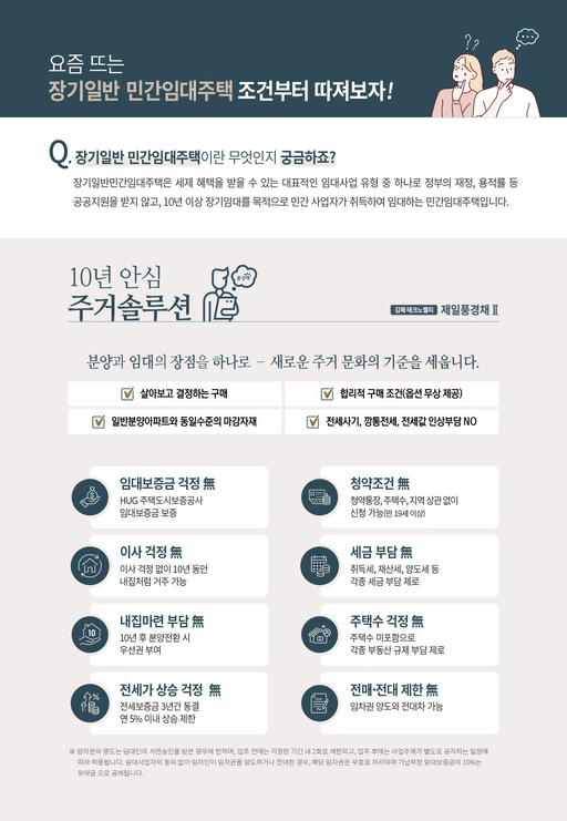 김해 테크노밸리 제일풍경채 2차 이미지 13
