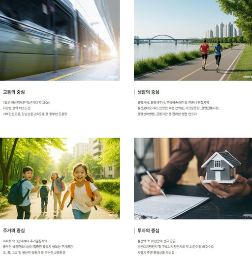 철산역 프론트타워 이미지 2
