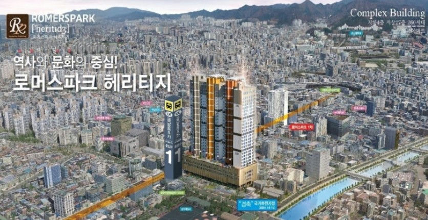 충장 로머스파크 헤리티지 주상복합 아파트 이미지 1