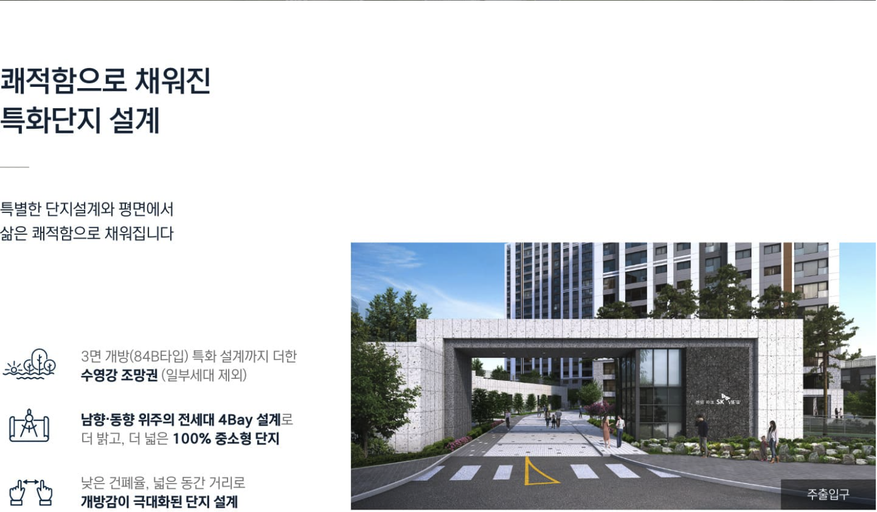 센텀파크 SK VIEW 이미지 8