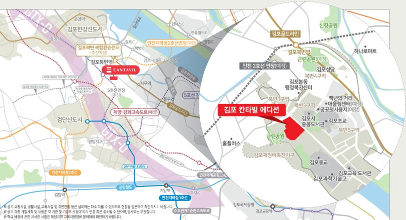김포 칸타빌 에디션 이미지 2