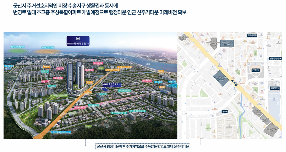 군산 경장동 중해마루힐 이미지 5