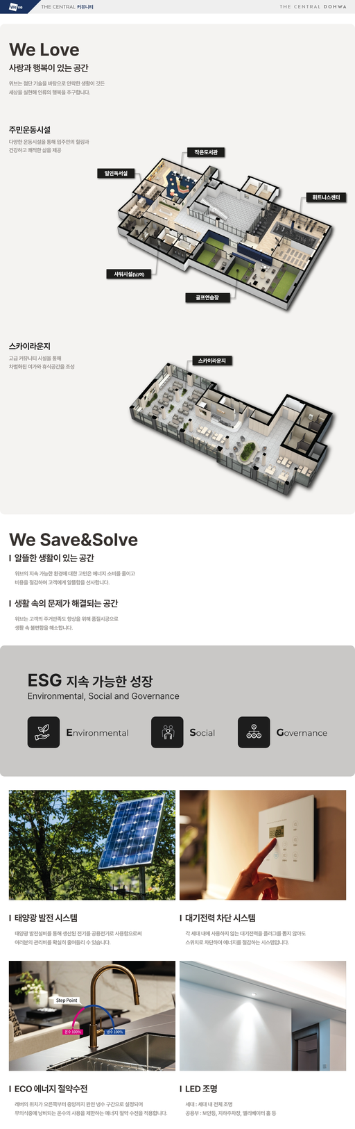 두산위브 더센트럴 도화 이미지 15