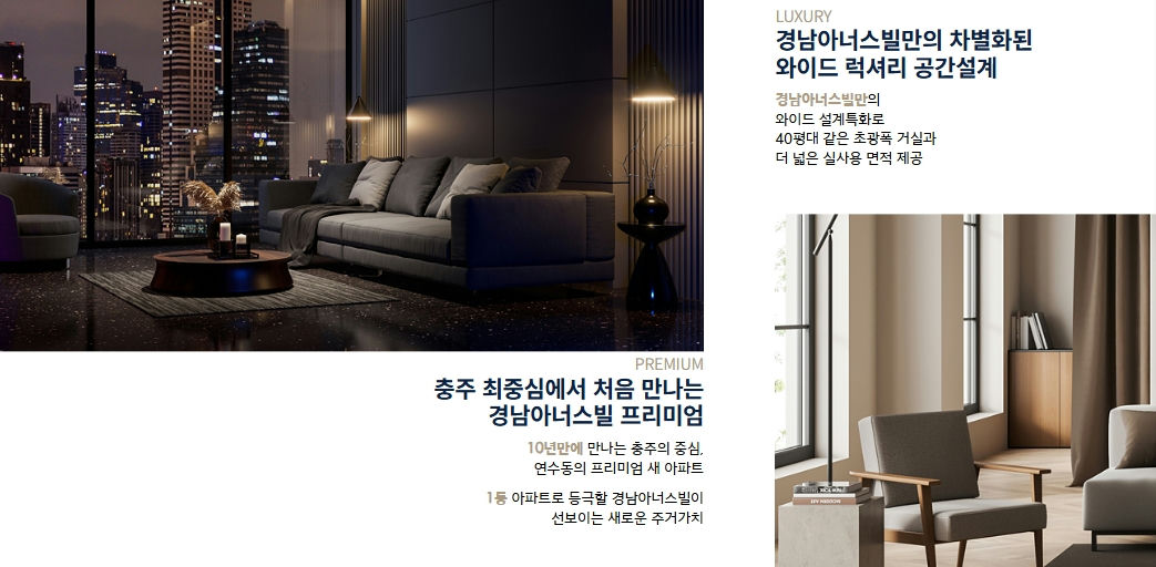 충주연수 경남아너스빌 센터원 이미지 7