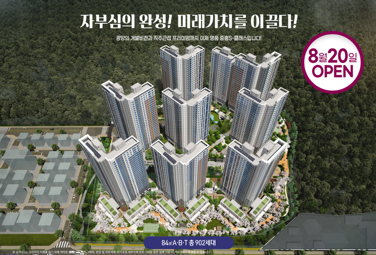 광양 와우지구 A3블록 중흥S클래스 이미지 2