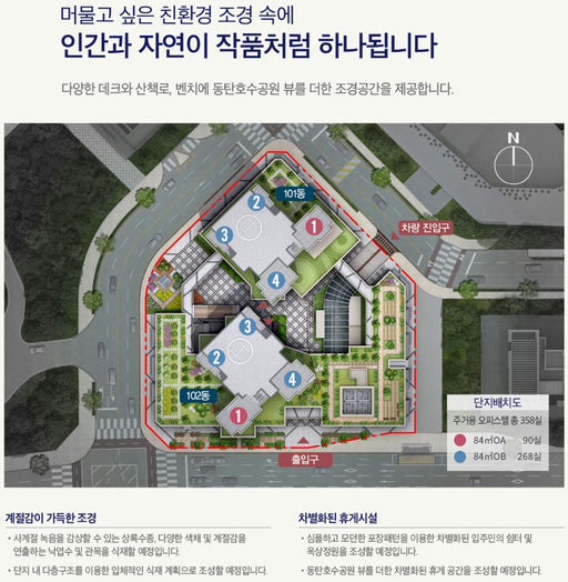 동탄2신도시 대방 엘리움 레이크파크 이미지 8
