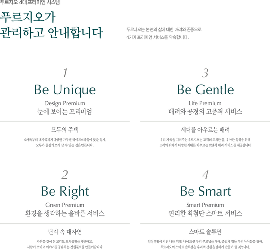 푸르지오 스타셀라49 이미지 10