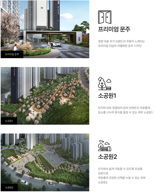 더샵 광양레이크센텀 이미지 8