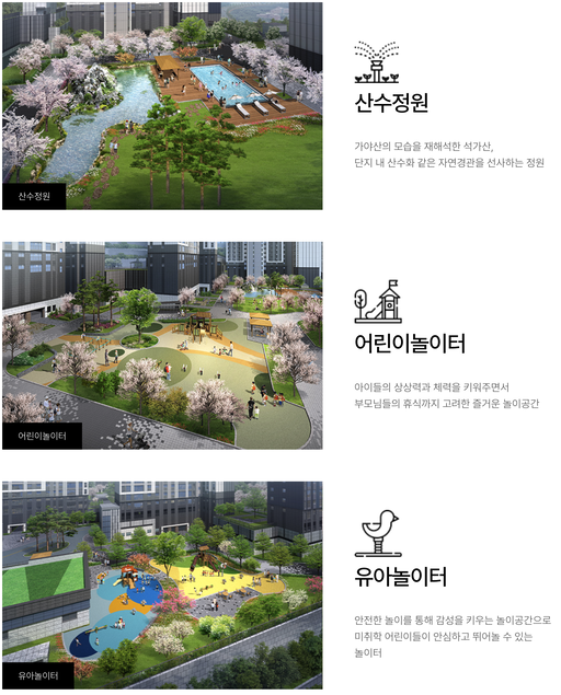 더샵 광양레이크센텀 이미지 9