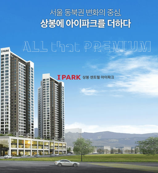 상봉 센트럴 아이파크 이미지 2