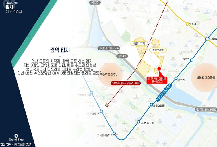 연수 서해그랑블 5단지(2차) 이미지 3