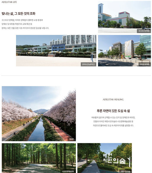 디에이치 아델스타 이미지 5
