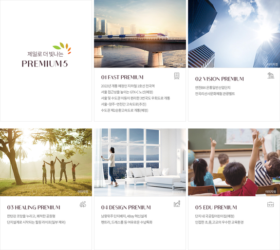 전곡역 제일풍경채 리버파크 이미지 4