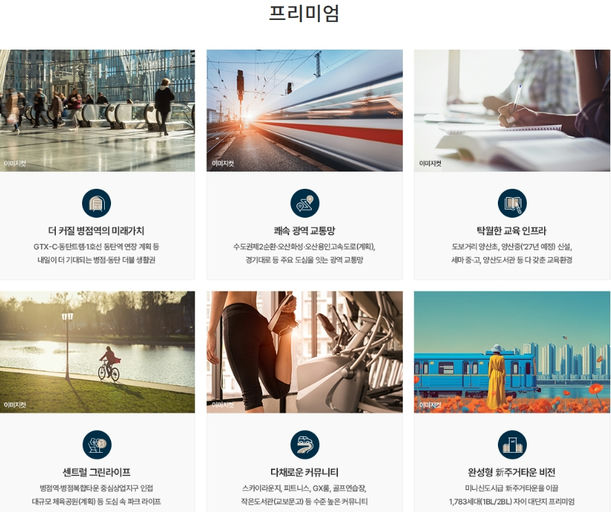 오산 헤리티지 자이 이미지 2