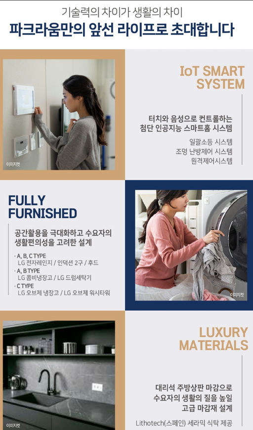 파크라움 여의도 이미지 4