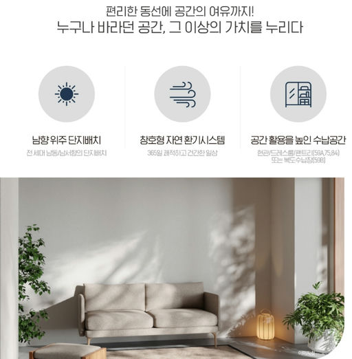 오남역 서희스타힐스 여의재 3단지 이미지 7