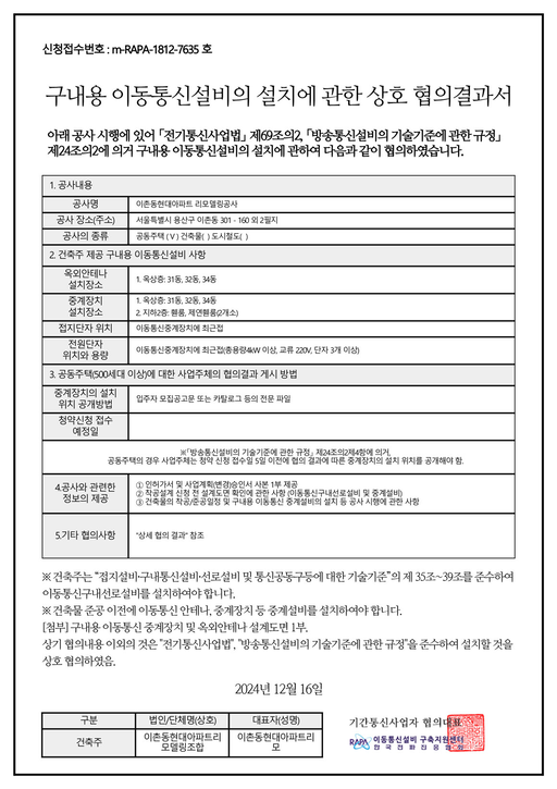 이촌 르엘 이미지 15
