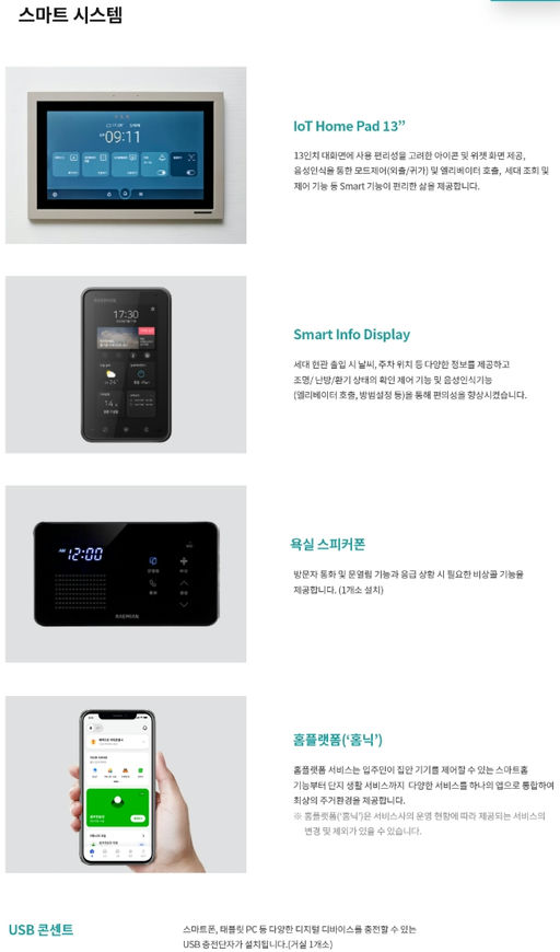 래미안 엘라비네(2차) 이미지 13