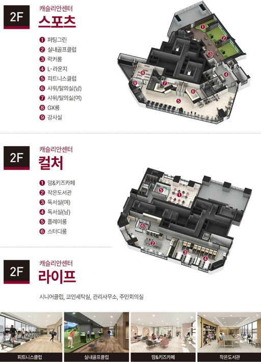 가야역 롯데캐슬 스카이엘 오피스텔 이미지 8