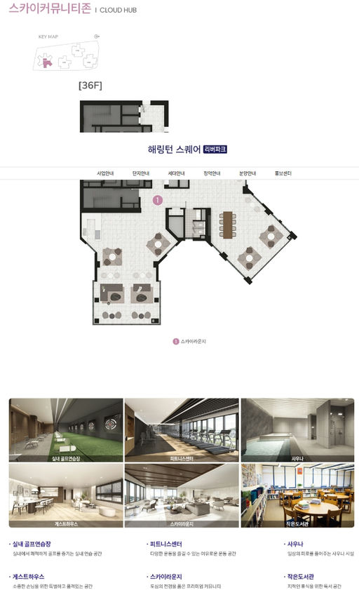해링턴 스퀘어 리버파크(오피스텔) 이미지 10