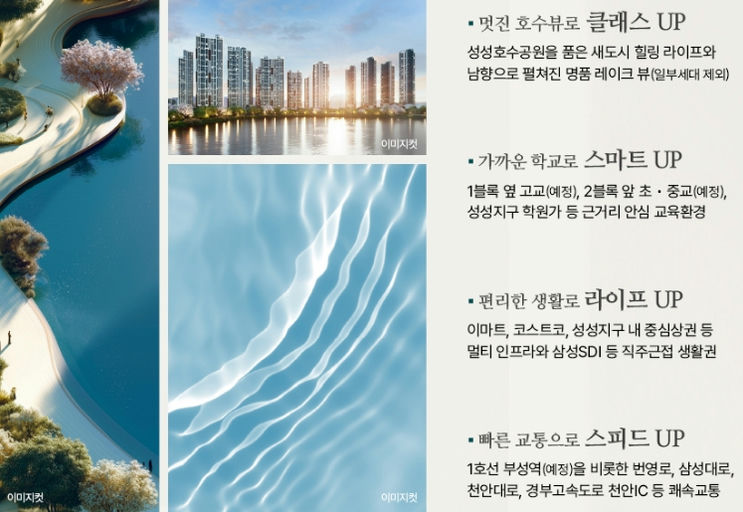 업성 푸르지오 레이크시티 이미지 5