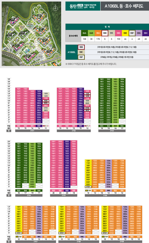 화성 동탄2 A106BL 아테라 파밀리에(구 어울림 파밀리에) 이미지 10
