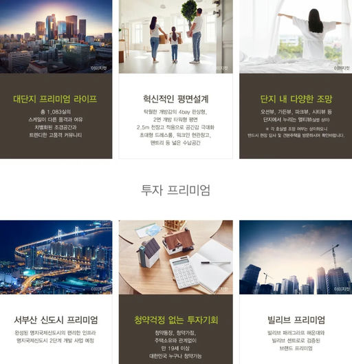 빌리브 명지 듀클래스4단지 이미지 5