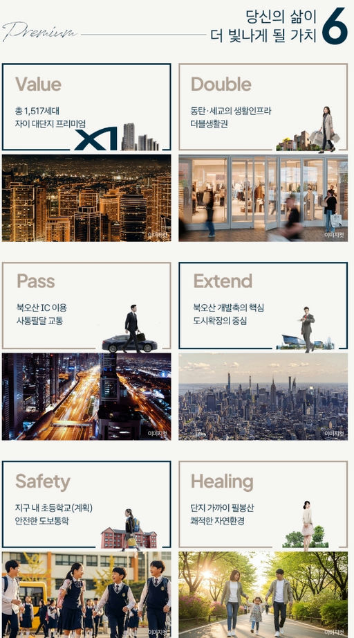 북오산자이 드포레 이미지 4