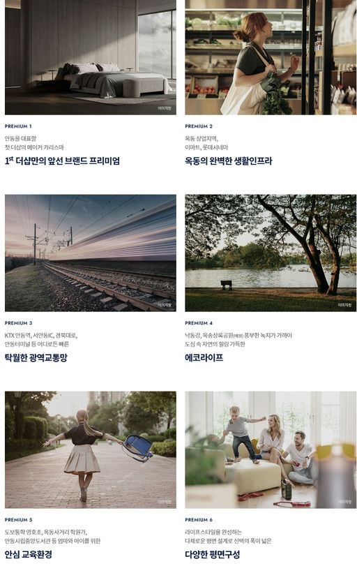 더샵 안동더퍼스트 이미지 3