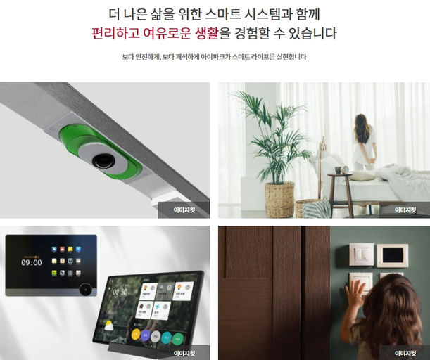 DMC 가재울 아이파크 이미지 9